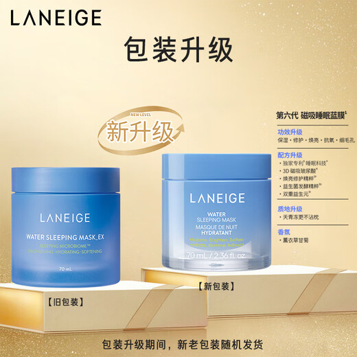 Laneige Hydrating Sleeping Mask 70ml No-Rinse Apply Mask Moisturizing, Repairing, Soothing and Firming as a birthday gift for your girlfriend