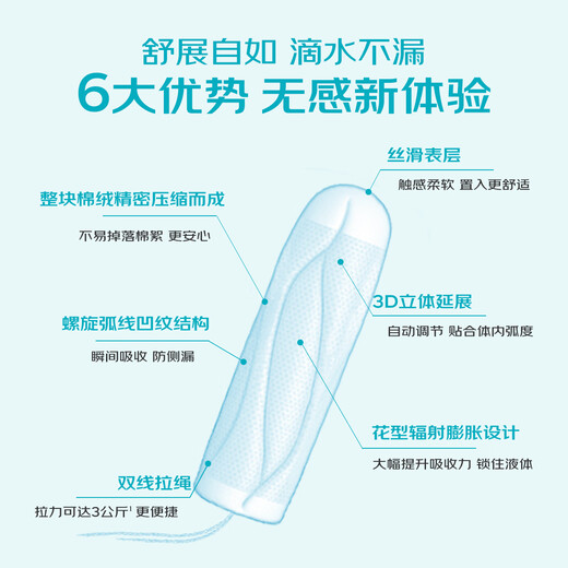 OB tampons are ordinary 2 boxes and 32 medium flow German imported swimming