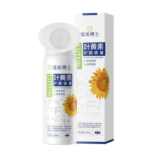 Lutein Augenschutz Spray Tokio Yingzi Eye Müdigkeit beruhigt Artefakt beruhigt Trockenheit und Waschaugen. Lutein Augenschutz Spray * 1 Flasche