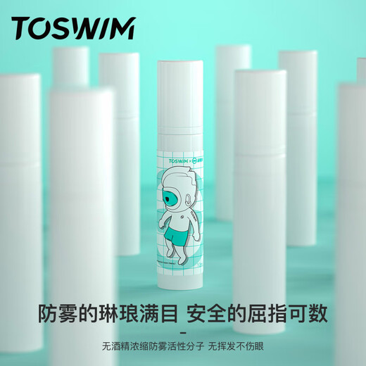 TOSWIM противозапотевающие очки для плавания, специальные спрей-очки для плавания, водонепроницаемые противозапотевающие очки для плавания, нанесение распылителя на линзы, портативное противотуманное средство, 3 мл * 2