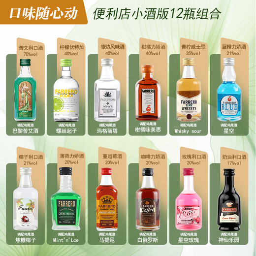 Farero Whisky Store Store Bartent 50 мл небольшого винного издания иностранная ликерная спиртная ликер мини-маленькая бутылка готовый коктейльный набор
