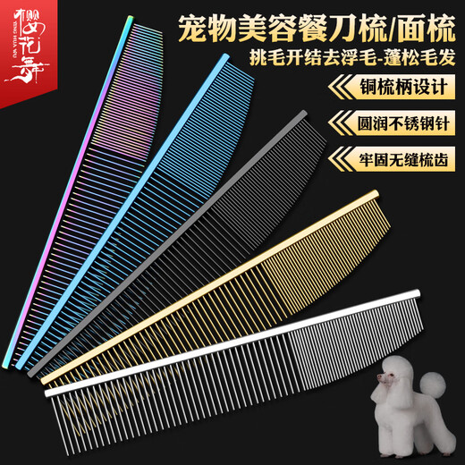 Sakura Mai Pet Grooming Table Knife Comb, Piano Comb, Unknotting, Knot Picking and Shaping Dual-Purpose Facial Comb, Color Changing Rainbow Style Table Knife Comb