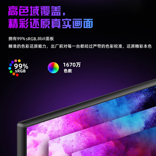 长虹 27英 内置音箱显示器 IPS硬屏 75Hz DP+HDMI+VGA接口 低蓝光爱眼 电脑显示屏 27G650F-S