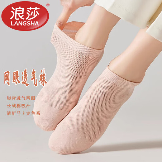 浪莎6双女士袜子夏季船袜女袜吸汗短袜女纯棉网眼防滑不掉跟白色袜子 蓝色【6双装】-736 均码 【适合35~39码】·100%纯棉