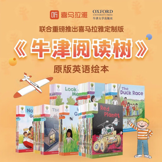
Himalayan Children's Oxford Reading Tree Kipper Bilingual Story Machine English Enlightenment Early Education Machine 0 to 3 Years Old Baby Listening Machine Ear Grinding Artifact Young and Primary School Transmission Children Picture Book L1+-L Expanded Reading Picture Book L1+L9202 Volume