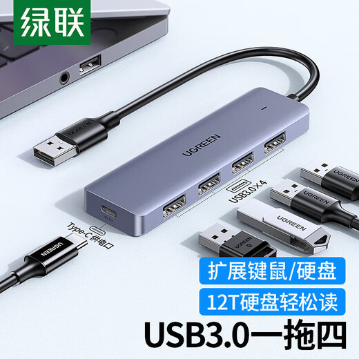 UGREEN绿联绿联CM219USB3.0分集线器高速4口HUB扩展坞带供电口509 一拖四线长1米（15918
