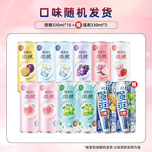 Ruio (RIO) foreign wine cocktail pre-mixed wine 3 degrees Fruit wine 330ml * 10 cans + zero sugar strong refreshment * 2 cans