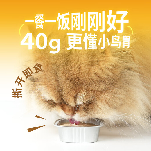 Miaofansi Xiaozao Cat Rice Full Price Staple Food Cat Lunch Box Canned Pet Wet Food Bird Stomach 40g*6 Box Small Blue Box Chicken, Rabbit & Chicken and Fish Flavor 40g*6/box