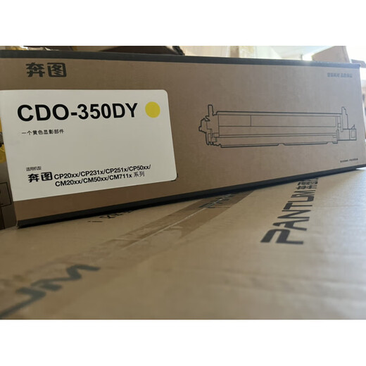 
PANTUM original CP2510DN CP2515 CP5155 CM7105DN CM7115DN development chamber drum set Bentu CDO-350DC blue development original disassembly 99 new