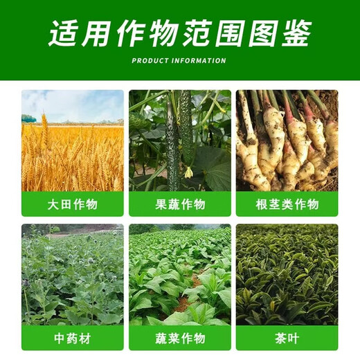 Sodium nitrophenolate can root and strengthen seedlings, promote flower bud differentiation, preserve flowers and fruits, increase fruit setting rate, and eliminate pesticide damage regulator 500g