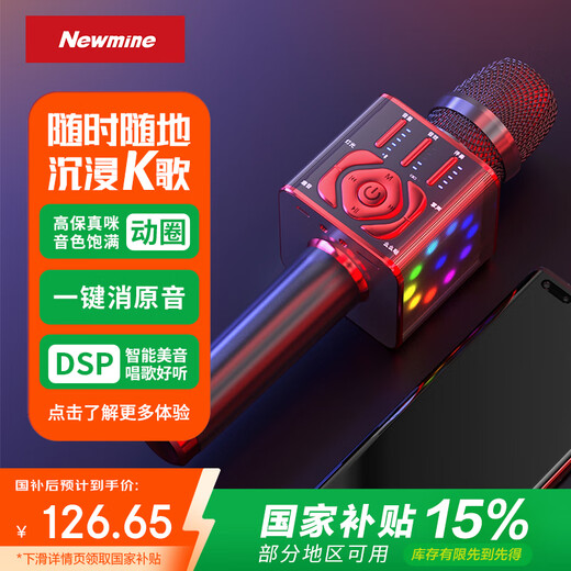 Newmine MC29 wireless microphone karaoke microphone audio integrated sound card microphone Little Bee amplifier mobile phone Bluetooth karaoke artifact black and red
