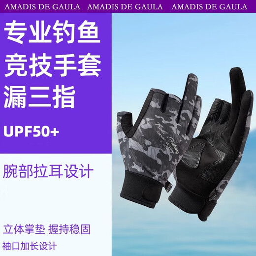 Amadeus Degaola Fishing Gloves Summer Lure Catching Fish Flying Knock Breathable Sunproof Anti-slip Anti-thorn Men's Three Finger CX4530 Blue Gray CX2527 XL