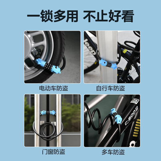 Deli Deli bicycle lock four-digit code lock children's bicycle lock fish head cartoon childlike anti-theft scissors mountain bike