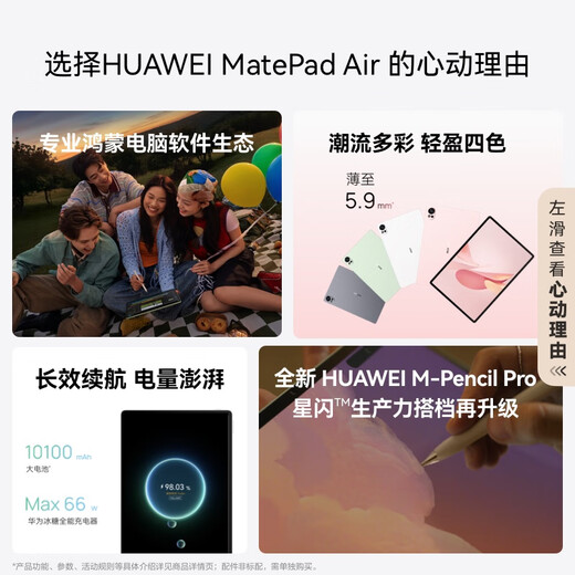HUAWEI MatePad Air 12 pouces 2025 version lumière douce Tablette Huawei 2,8K haute brosse ultra clair plein écran WIFI 12 Go + 256 Go gris fumée