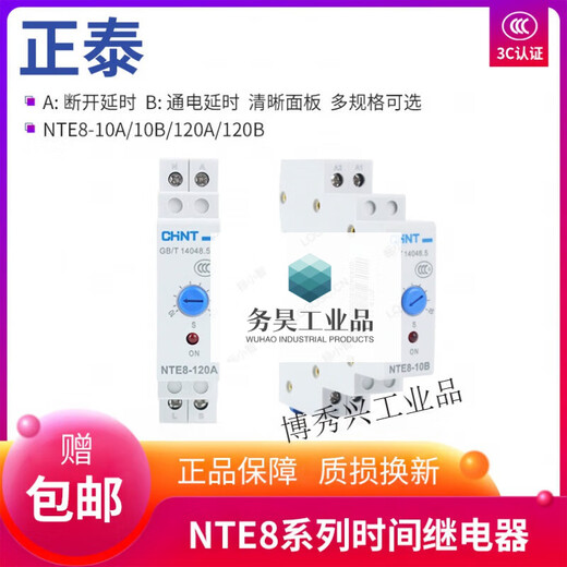 NTE8-10A 120B power on delay off time relay controller AC 480A 220V NTE8-A 0.1s 5s AC220V power outage