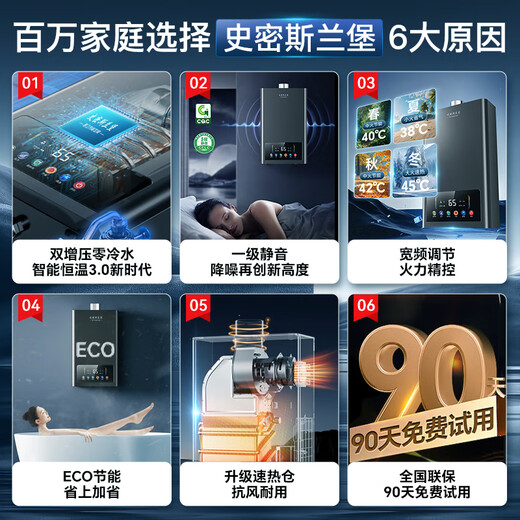 Smithland Castle free door-to-door installation gas water heater gas household zero cold water 16 liters first level energy efficiency supercharged constant temperature silent forced exhaust natural gas liquefied gas special 13L supercharged zero cold water one kitchen and two bathrooms + intelligent constant temperature + first level energy efficiency piped natural gas