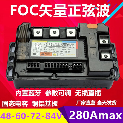 Motor controller sine wave electric bottle motorcycle two-wheel brushless motor controller Yadi Emma ring 48V60V72 No. 9 48-60-72-84V45A Bluetooth five-in-one fully universal