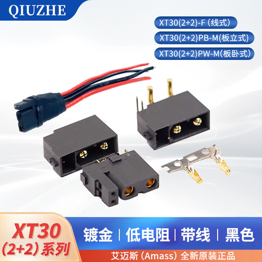 Genuine Amass XT30 plug with signal pin XT30(2+2)PB/PW-MXT30(2+2)-F