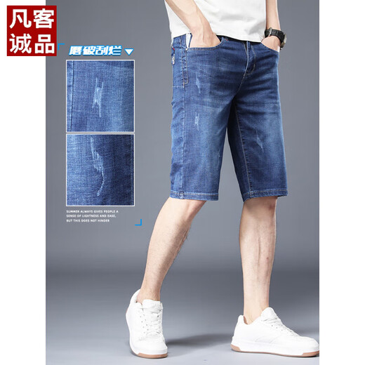 凡客诚品 VANCL夏季牛仔短裤男七分裤蓝色中裤裤子男士休闲男款牛仔裤薄款五分裤 687蓝色+687蓝色 28 【100-109斤】