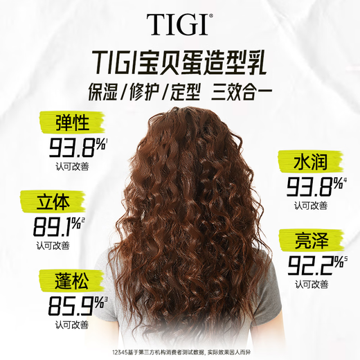 Tiji Elastin Repair Hair Mask Set, Perm, Dye, Repair and Curly Hair Styling, Q-Bounce, Fluffy, Improve Frizz, Double Eleven Elastin 240ml + Repair Hair Mask 280ml