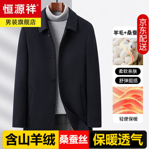 Hengyuanxiang Herbst- und Winter-Revers-Wollwolle Wollmantel mit Mulberry Seidenkaschmirmantel für Männer mit mittlerer Länge Casual High-End Business Navy XL 175