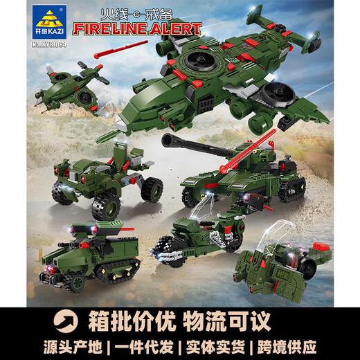 Kaizhi 81064 # 1-6 Military Anti-Aircraft Gun Car Boys and Childre