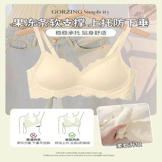 Summer delgados senos pequeños sin marcas, ropa interior de soporte suave de gelatina para mujeres que recolectan senos sin anillos de acero, senos grandes, sujetadores pequeños. Piece simple [Champagne White] M tamaño [34/75ABC]