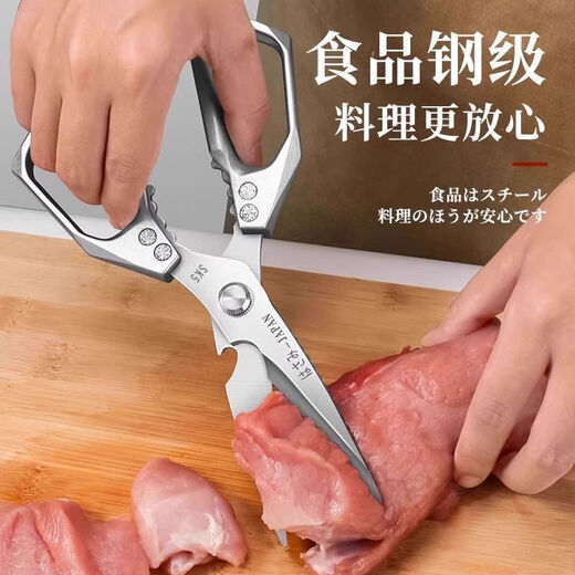 煦凛【德国】厨房剪刀剪骨刀不锈钢多功能剪鸡骨剪鸡鸭鹅剪骨用强力剪 【全新升级单重防锈】SK5银色厨房剪刀