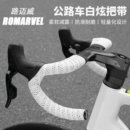 ROMARVEL new product ROMARVEL mummy bike road handlebar strap handlebar strap handlebar strap bicycle handlebar wrap ROMARVEL - Baibai - (Silicone + EVA material)
