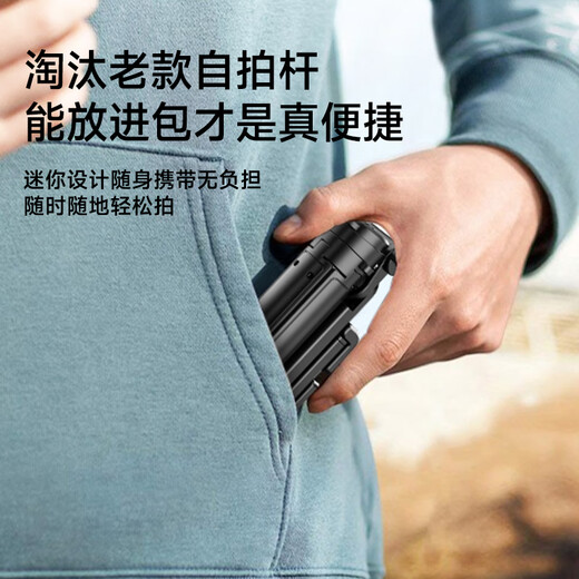 Baoshili es adecuado para Huawei Apple Xiaomi Selfie Stick Soporte magnético Bluetooth 2025 Nuevo teléfono móvil Asistencia de fotografías Mini soporte de trípode de piso portátil Negro [básico] Pole de aluminio de aviación | mini portátil 1 segundo foto