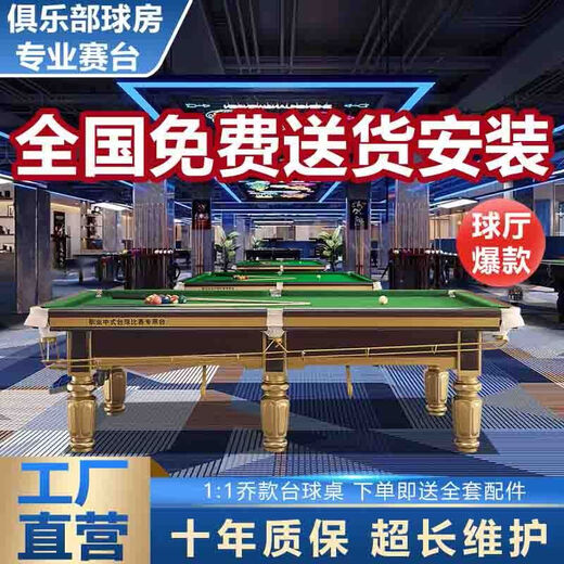 Vinoa 2990 people collect billiard table steel library wooden library Chinese standard billiard hall home commercial adult marble black township ball room advanced