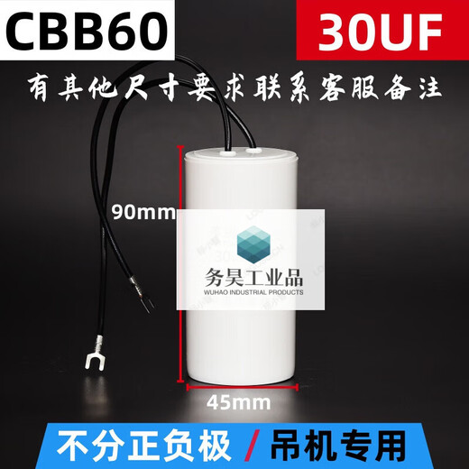 CBB60 crane electric hoist starting capacitor 30/35/40/45/50/60/70/80UF450V running capacitor 45UF-crane