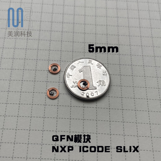 QFN封装U9模块  I CODE SLIX 1K芯片 ISO 15693微型RFID标签 5mm 5mm 10个