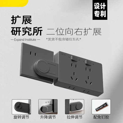 公正牛适配扩展插座免接线多功能排插墙壁延伸旋转式插头可调节 灰色三位向左扩展21位插孔+分 e