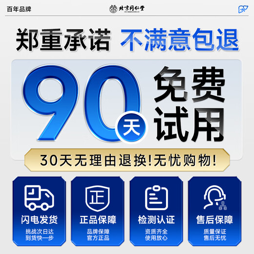 同仁堂养肝护肝片护肝胶囊脂肪葛根黄芪护肝片女男士喝酒肚子大肝不好