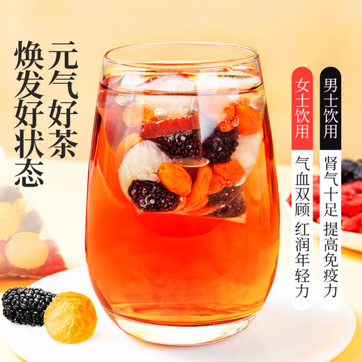 贡苑枸杞补桑葚肾茶黑枸杞300g共30包红枣桑椹熬龙眼男性夜养生花茶包
