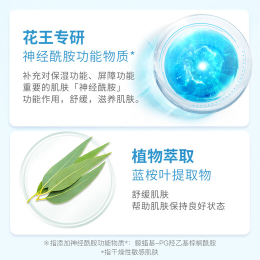珂润（Curel）保湿滋润乳霜40g 神经酰胺护理 面霜 敏感肌男女适用 成毅代言