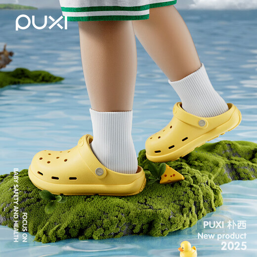 
Park Xi's new summer children's hole shoes cute and interesting shoes can be worn on the outside, thick-soled summer, breathable and non-slip sandals, lemon yellow + big eyes 28 [190mm]