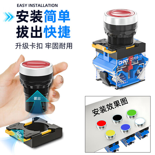 Chint (CHNT) button ZTP38 self-locking reset button switch round button green 22MM control button flat head with light 40 mushroom head red self-resetting button