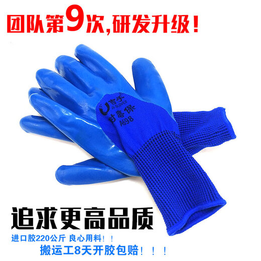 山头林村手套劳保耐磨保工作A698橡胶防滑防水乳胶皮塑胶防割手 正品吉手耐磨保A698[12双]特卖价 L