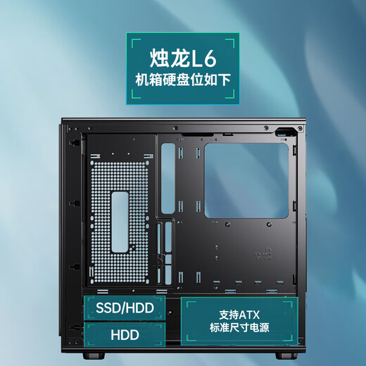 Peninsula Iron Box (PADO) Zhulong L6 Black Glass Side Mesh Desktop Computer Main Case Supports 360 Water Cooling/ATX Motherboard/Air Duct Case/Dust-proof Cooling/12 Fan Positions