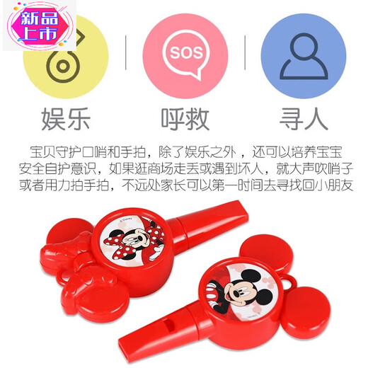 迪士尼（Disney）儿童口哨可吹响吹奏玩具幼儿园哨子宝宝小喇叭竖笛笛子乐器 米妮大口哨