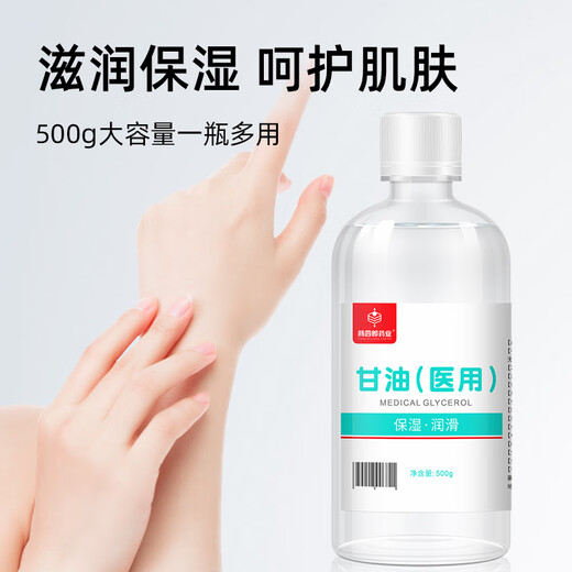 Yang Silang Pharmaceutical Medical Pure Glycerin Skin Care Facial Anti-Dry Crack Moisturizing Hand Cream Whole Body Lubricant Moisturizer 500g