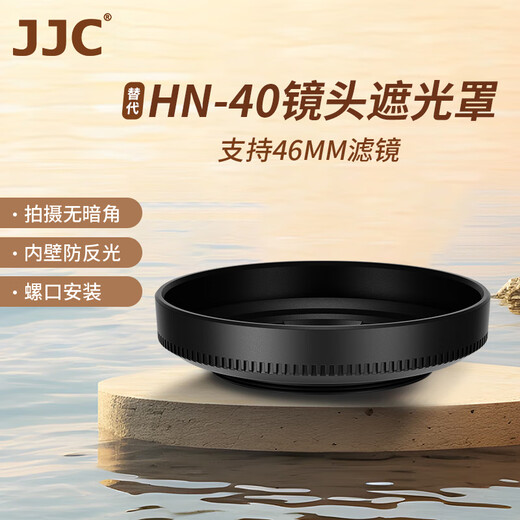JJC camera hood suitable for Nikon Z 16-50mm lens, replacing HN-40 Z50II Z50 second generation Z30 Zfc ZFC Z62 Z7II Z9 Z7 accessories