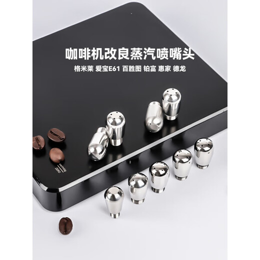 咖啡机蒸汽喷嘴柏翠奶泡喷嘴百胜图三孔格米莱铂富不锈钢蒸汽喷头 柏翠3888三孔蒸汽喷嘴