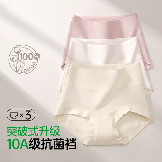安之伴夏季薄款10A抗菌高腰内裤女无痕隐形包臀收腹大码棉质三角裤3条装