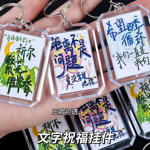 治愈系书包小挂件钥匙扣挂饰毕业礼物亚克力日系女生饰品礼物学生 【希望四季循环】*1个