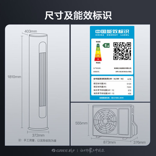 Gree Air Conditioner Yunyi 2 HP New Level Energy Efficiency Inverter Pure Copper Tube Living Room Energy Saving Cabinet Machine National Subsidy KFR-50LW/NhGm1BAj