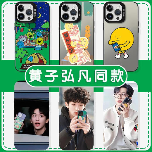 Xiao Jiejiang chose Huang Zihongfan mobile phone case suitable for Apple 16pro Huawei Pura70 cat and mouse iPhone 15 Promax Xiaomi 14 except happiness is prohibited to enter vivo13 laugh ZHQ9859 Huang Zihongfan-Moonlight Black-Crash iPhone 15Plus