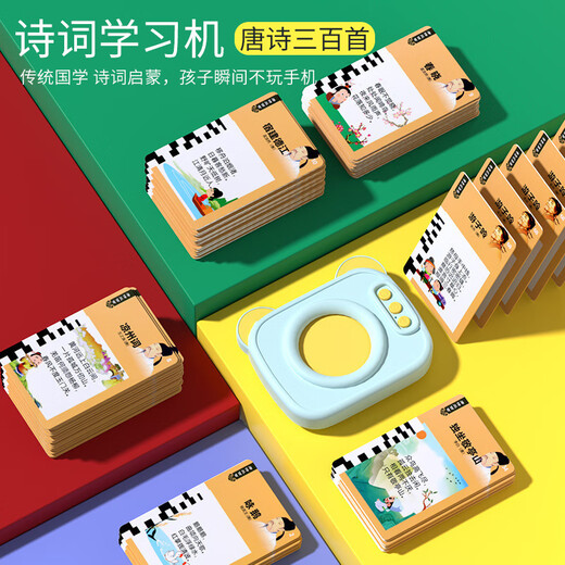 小学必背古诗学习机儿童早教插卡点读机唐诗三百首卡片机 粉色机器+唐诗300首+224中英文读物（A盒